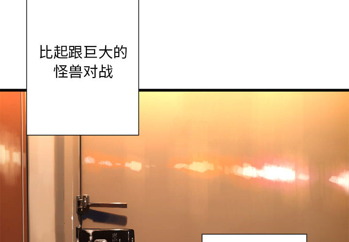 [韩国漫画] 她的召唤兽 奇幻,巨乳大奶#[87P]-4