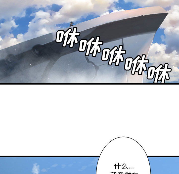 [韩国漫画] 她的召唤兽 奇幻,巨乳大奶#[87P]-44