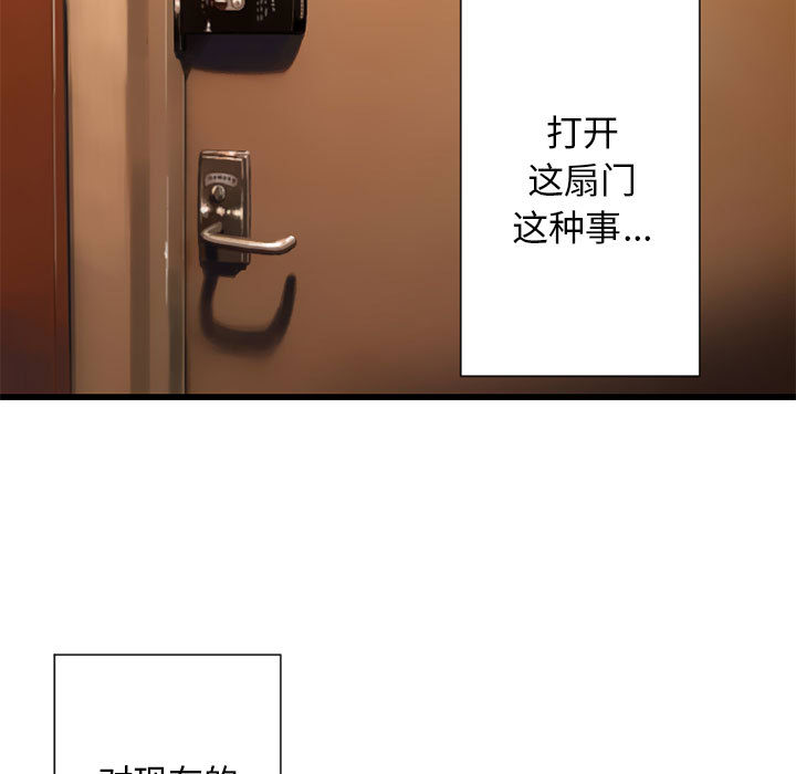 [韩国漫画] 她的召唤兽 奇幻,巨乳大奶#[87P]-5
