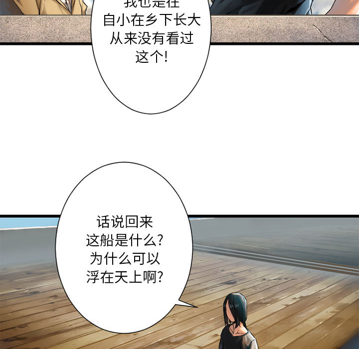 [韩国漫画] 她的召唤兽 奇幻,巨乳大奶#[87P]-53