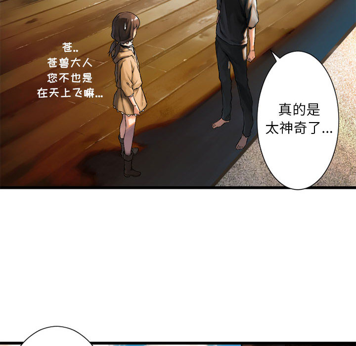[韩国漫画] 她的召唤兽 奇幻,巨乳大奶#[87P]-54