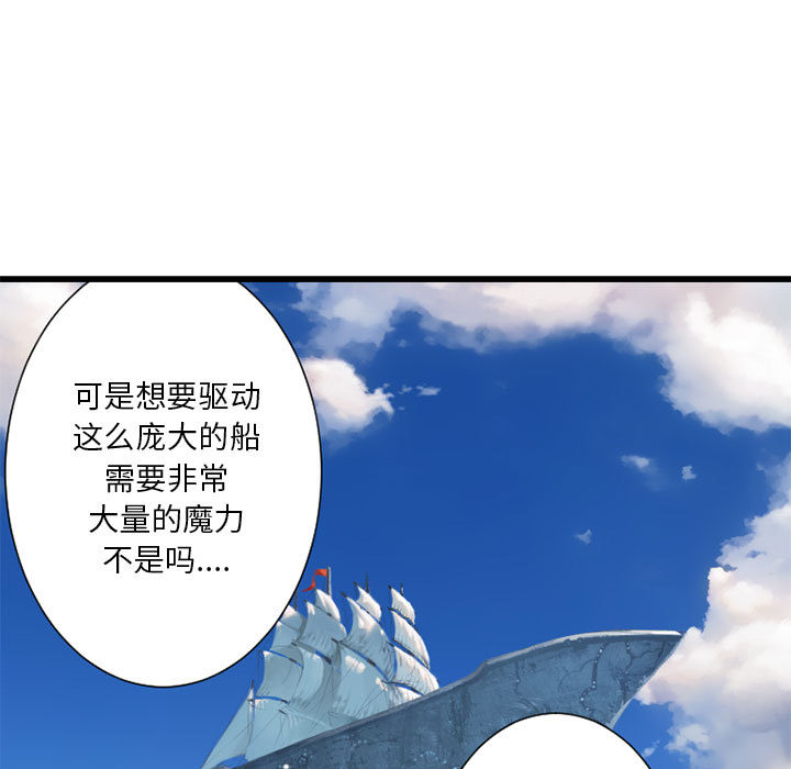 [韩国漫画] 她的召唤兽 奇幻,巨乳大奶#[87P]-63