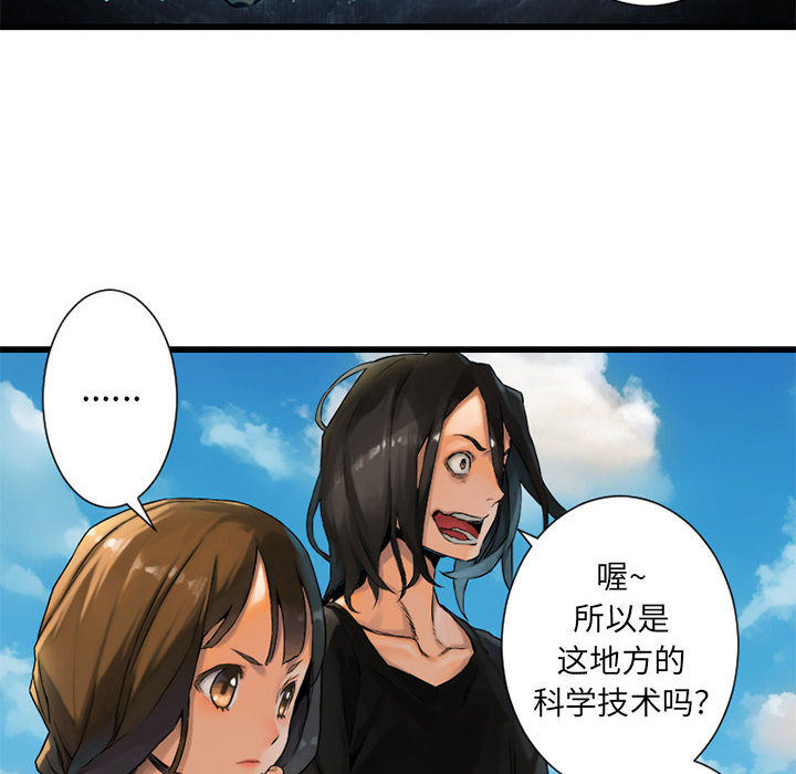 [韩国漫画] 她的召唤兽 奇幻,巨乳大奶#[87P]-66
