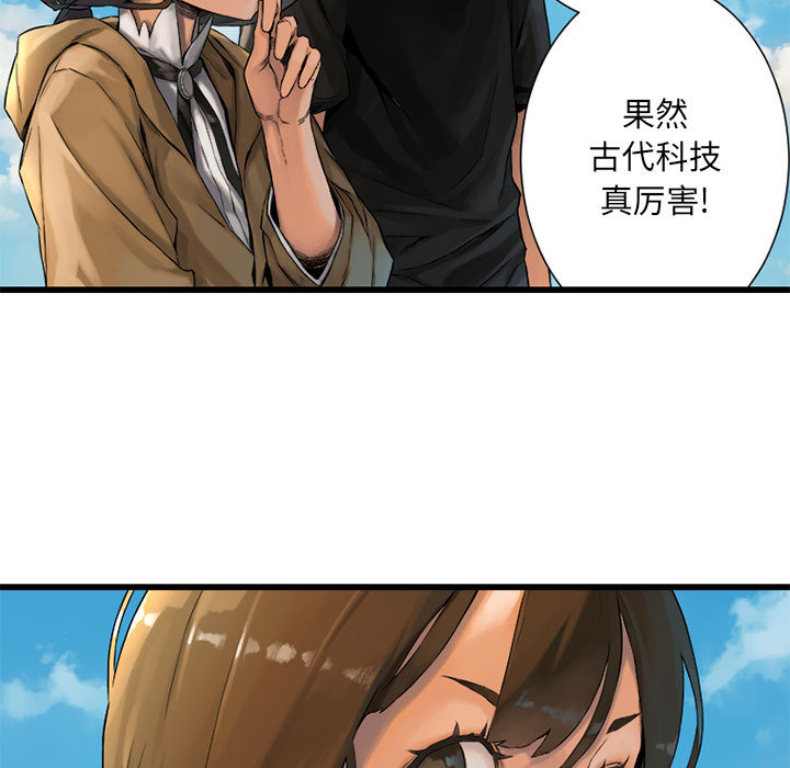 [韩国漫画] 她的召唤兽 奇幻,巨乳大奶#[87P]-67