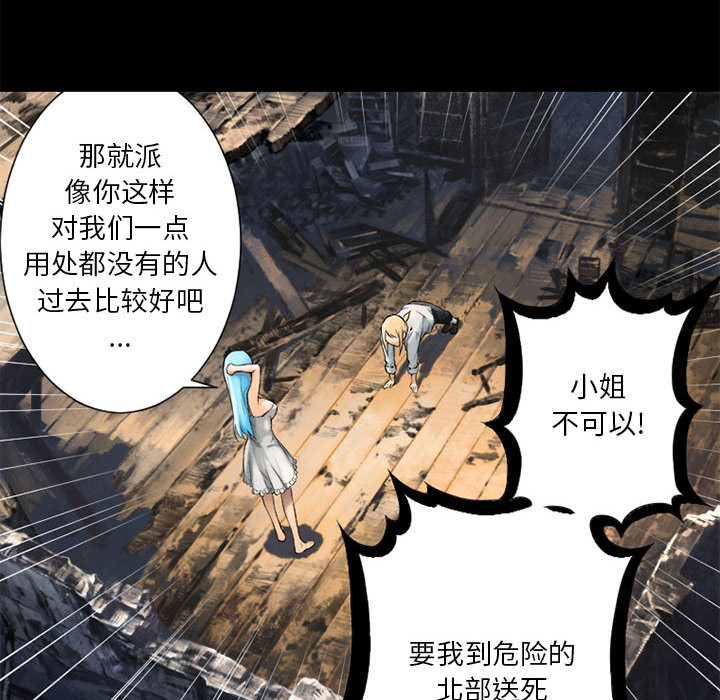 [韩国漫画] 她的召唤兽 奇幻,巨乳大奶#[87P]-74