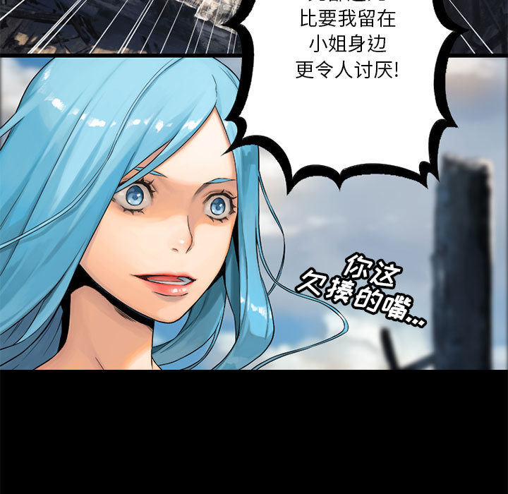 [韩国漫画] 她的召唤兽 奇幻,巨乳大奶#[87P]-75