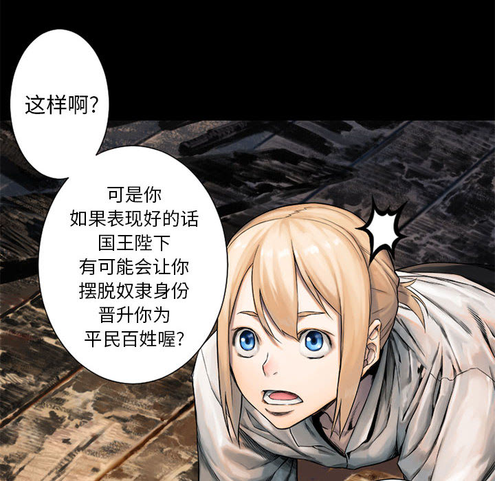 [韩国漫画] 她的召唤兽 奇幻,巨乳大奶#[87P]-76