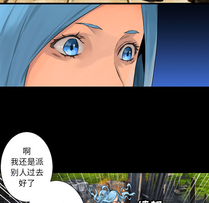 [韩国漫画] 她的召唤兽 奇幻,巨乳大奶#[87P]-81