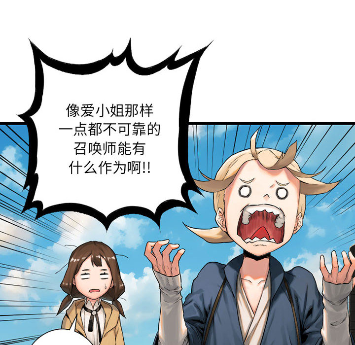 [韩国漫画] 她的召唤兽 奇幻,巨乳大奶#[87P]-84