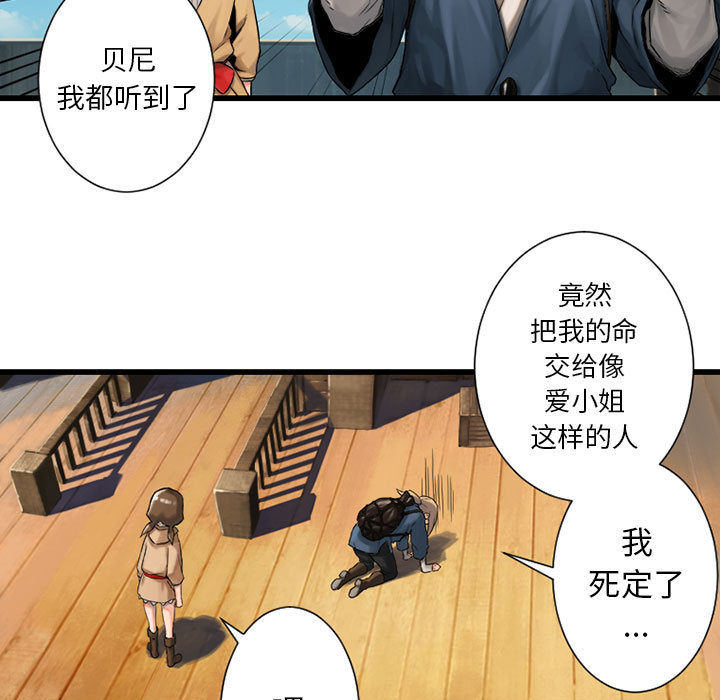 [韩国漫画] 她的召唤兽 奇幻,巨乳大奶#[87P]-85