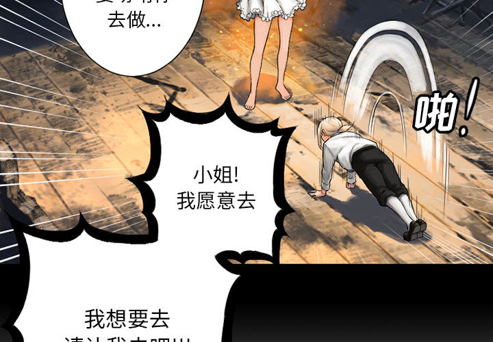 [韩国漫画] 她的召唤兽 奇幻,巨乳大奶#[84P]-2