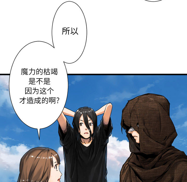 [韩国漫画] 她的召唤兽 奇幻,巨乳大奶#[84P]-29