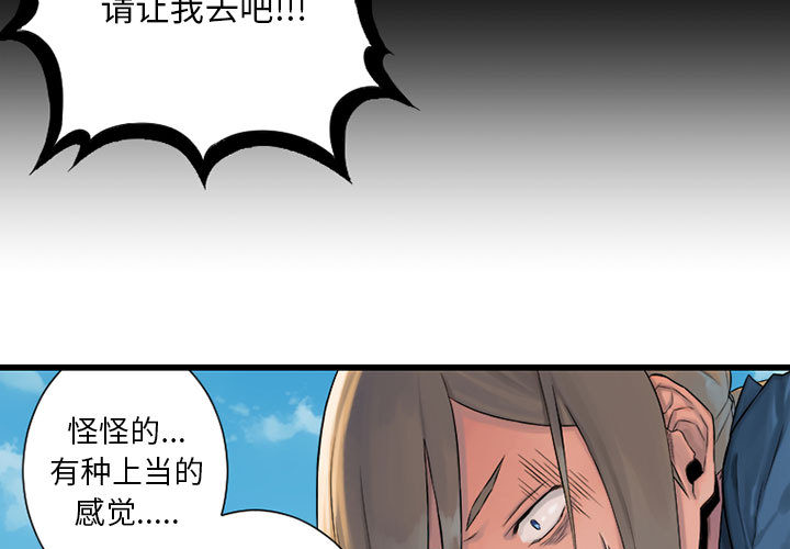 [韩国漫画] 她的召唤兽 奇幻,巨乳大奶#[84P]-3