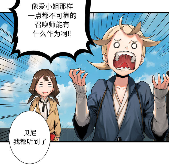 [韩国漫画] 她的召唤兽 奇幻,巨乳大奶#[84P]-5