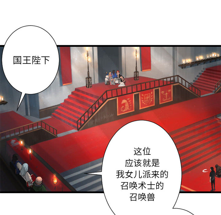 [韩国漫画] 她的召唤兽 奇幻,巨乳大奶#[84P]-51