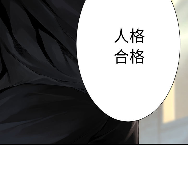 [韩国漫画] 她的召唤兽 奇幻,巨乳大奶#[84P]-68