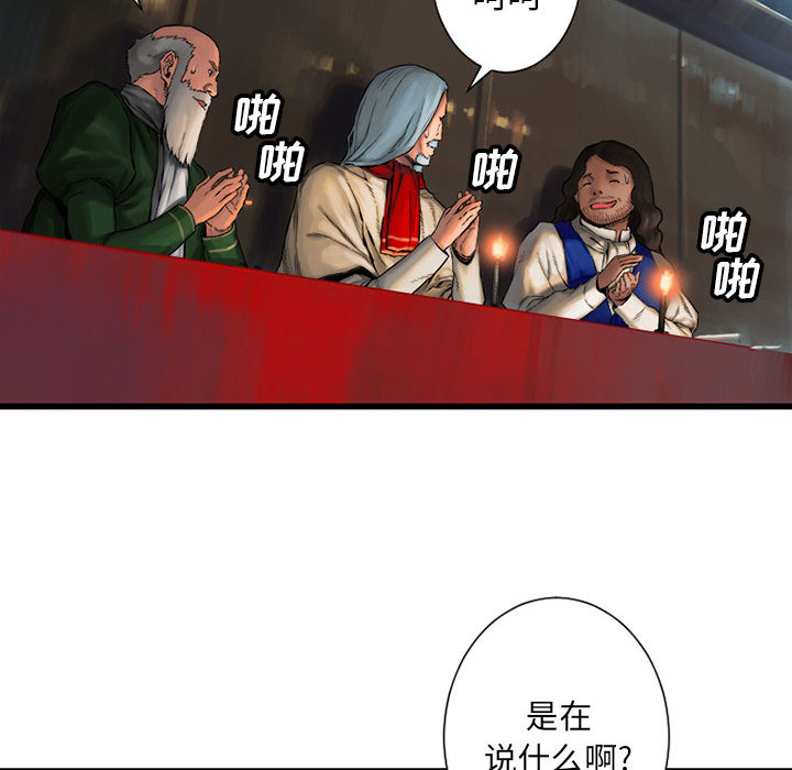 [韩国漫画] 她的召唤兽 奇幻,巨乳大奶#[84P]-71