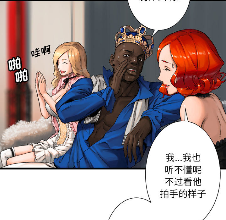 [韩国漫画] 她的召唤兽 奇幻,巨乳大奶#[84P]-72