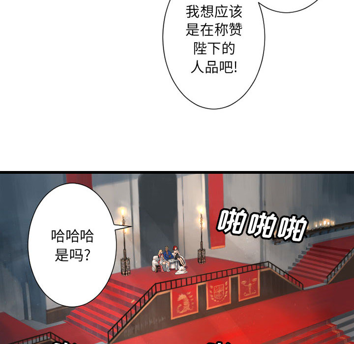 [韩国漫画] 她的召唤兽 奇幻,巨乳大奶#[84P]-73