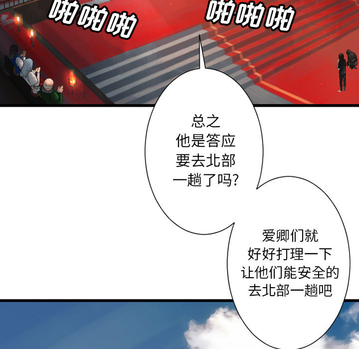 [韩国漫画] 她的召唤兽 奇幻,巨乳大奶#[84P]-74