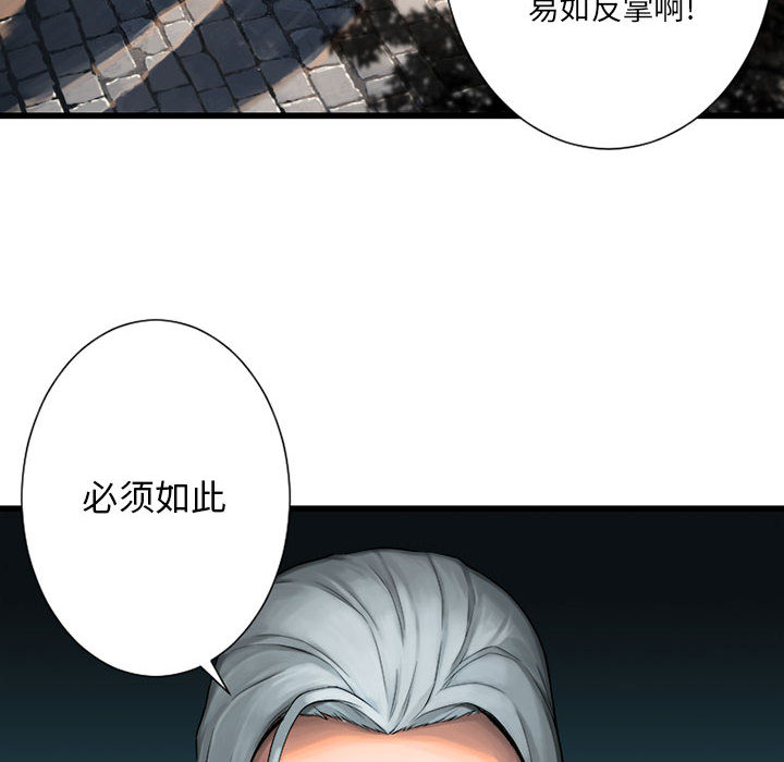 [韩国漫画] 她的召唤兽 奇幻,巨乳大奶#[84P]-81