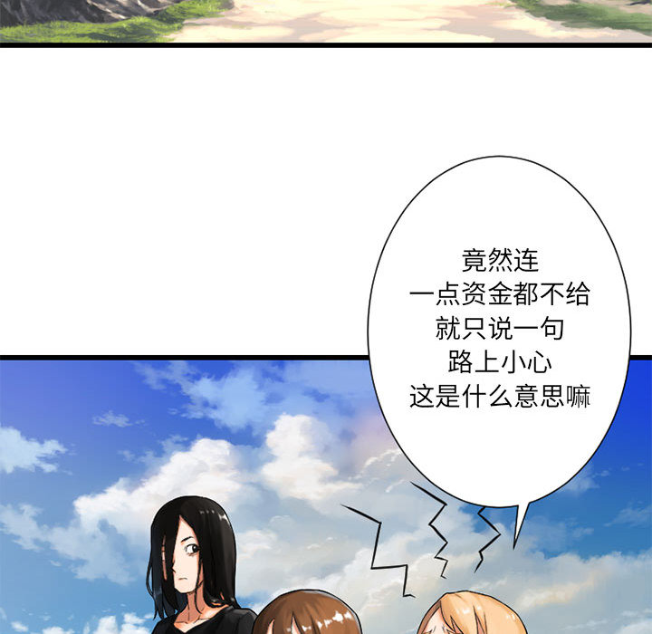 [韩国漫画] 她的召唤兽 奇幻,巨乳大奶#[98P]-15