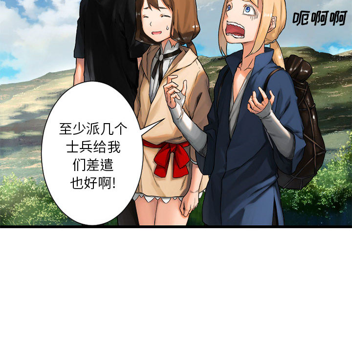 [韩国漫画] 她的召唤兽 奇幻,巨乳大奶#[98P]-16
