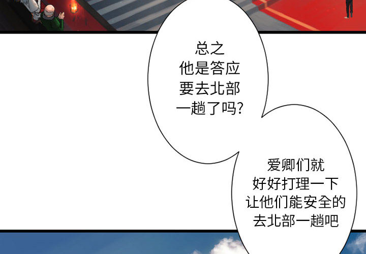 [韩国漫画] 她的召唤兽 奇幻,巨乳大奶#[98P]-2
