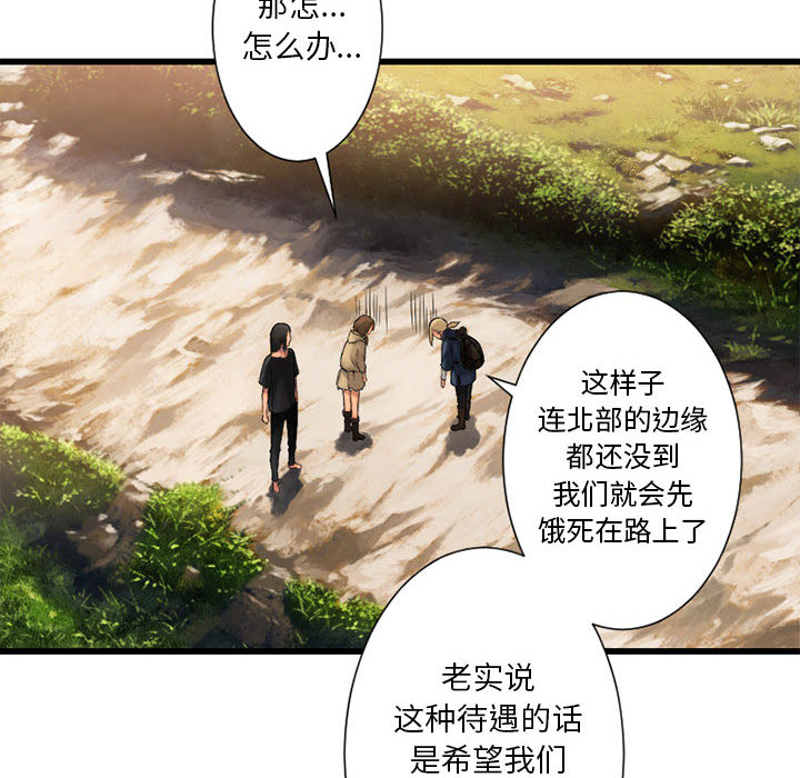 [韩国漫画] 她的召唤兽 奇幻,巨乳大奶#[98P]-20