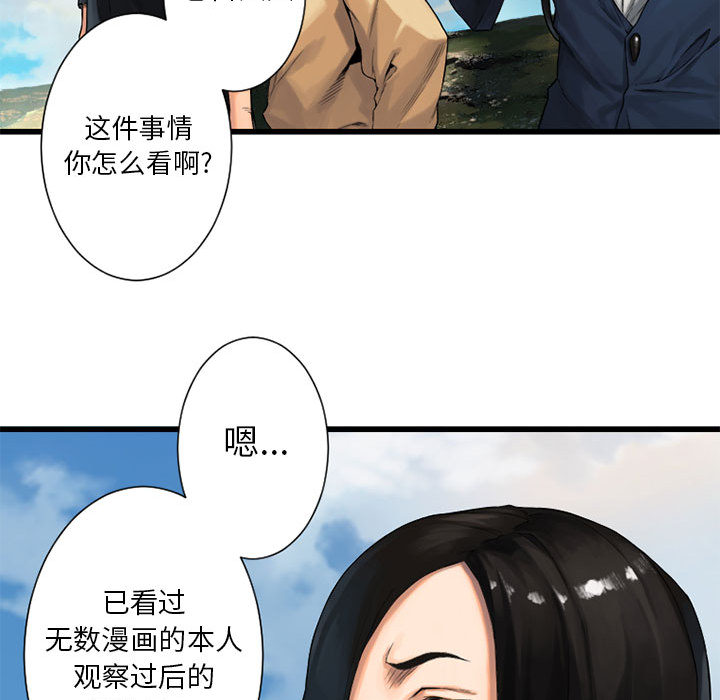 [韩国漫画] 她的召唤兽 奇幻,巨乳大奶#[98P]-23