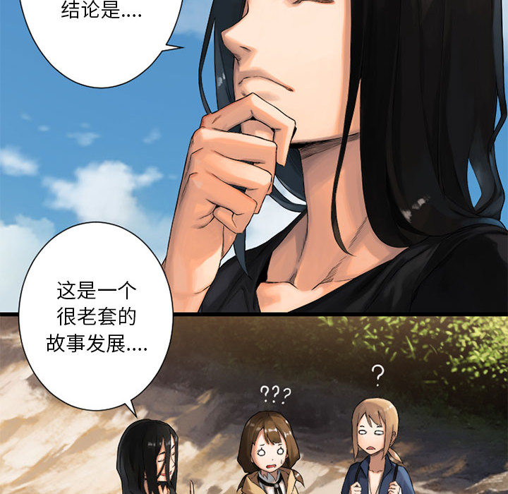 [韩国漫画] 她的召唤兽 奇幻,巨乳大奶#[98P]-24