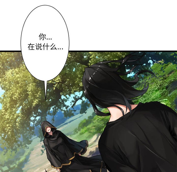 [韩国漫画] 她的召唤兽 奇幻,巨乳大奶#[98P]-31