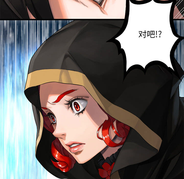 [韩国漫画] 她的召唤兽 奇幻,巨乳大奶#[98P]-34