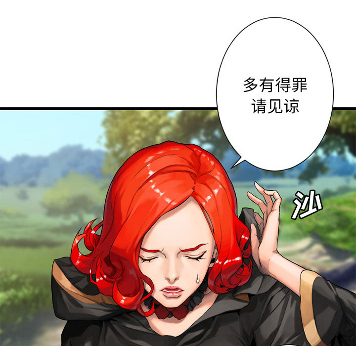 [韩国漫画] 她的召唤兽 奇幻,巨乳大奶#[98P]-36