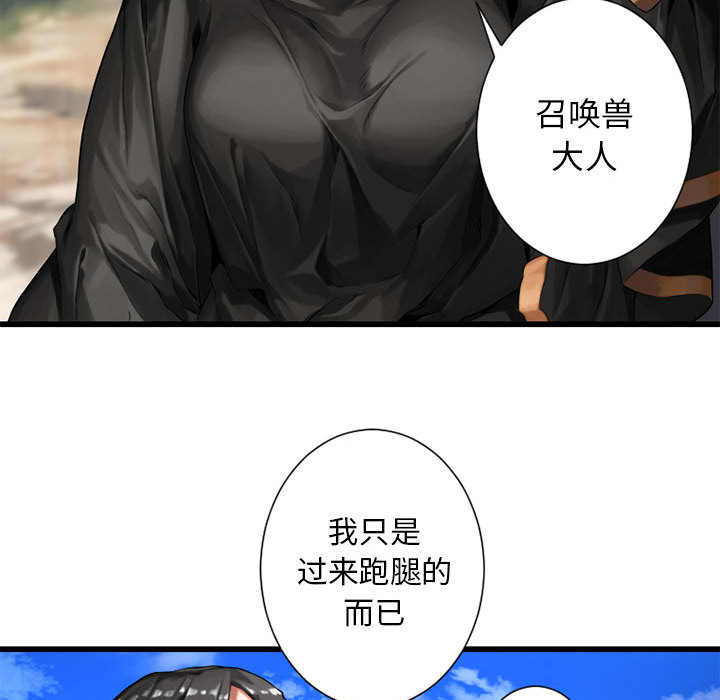 [韩国漫画] 她的召唤兽 奇幻,巨乳大奶#[98P]-37