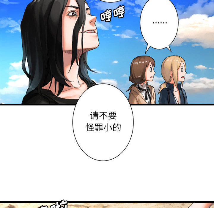 [韩国漫画] 她的召唤兽 奇幻,巨乳大奶#[98P]-38