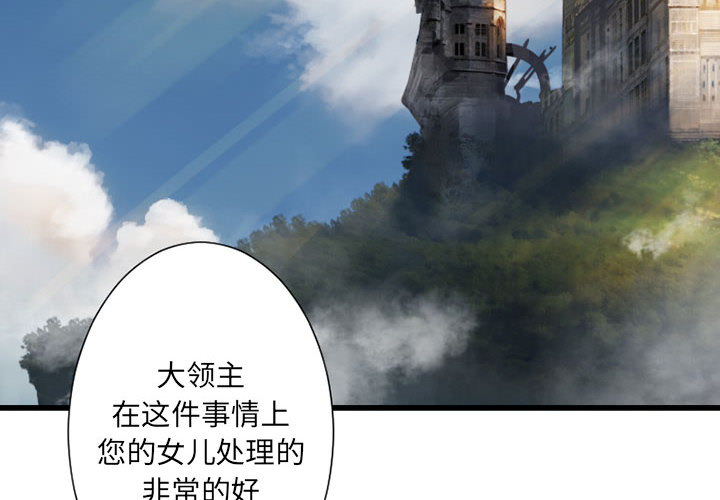[韩国漫画] 她的召唤兽 奇幻,巨乳大奶#[98P]-4