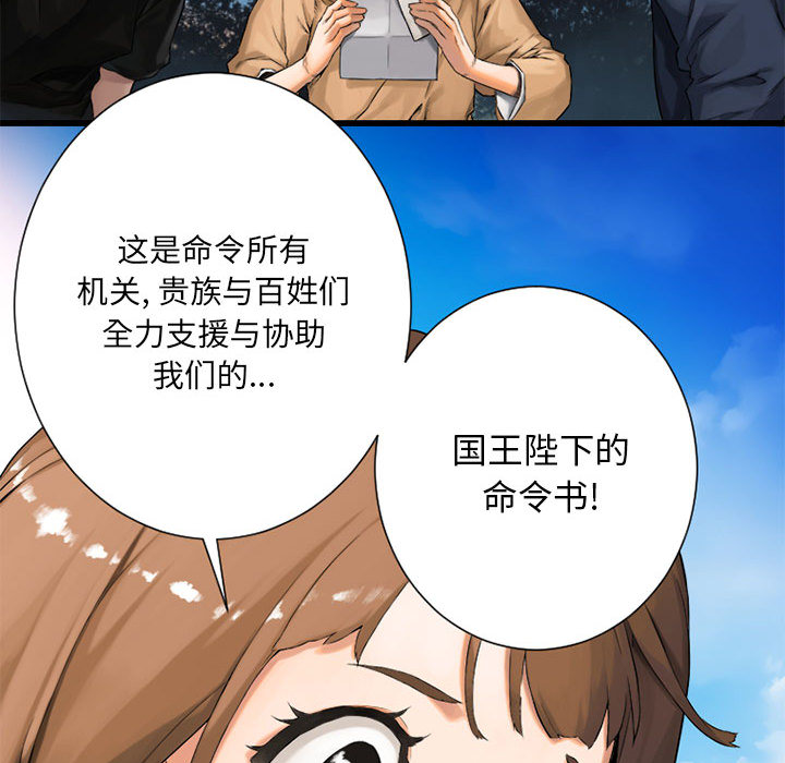 [韩国漫画] 她的召唤兽 奇幻,巨乳大奶#[98P]-44