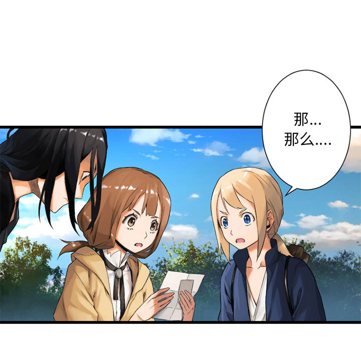 [韩国漫画] 她的召唤兽 奇幻,巨乳大奶#[98P]-46