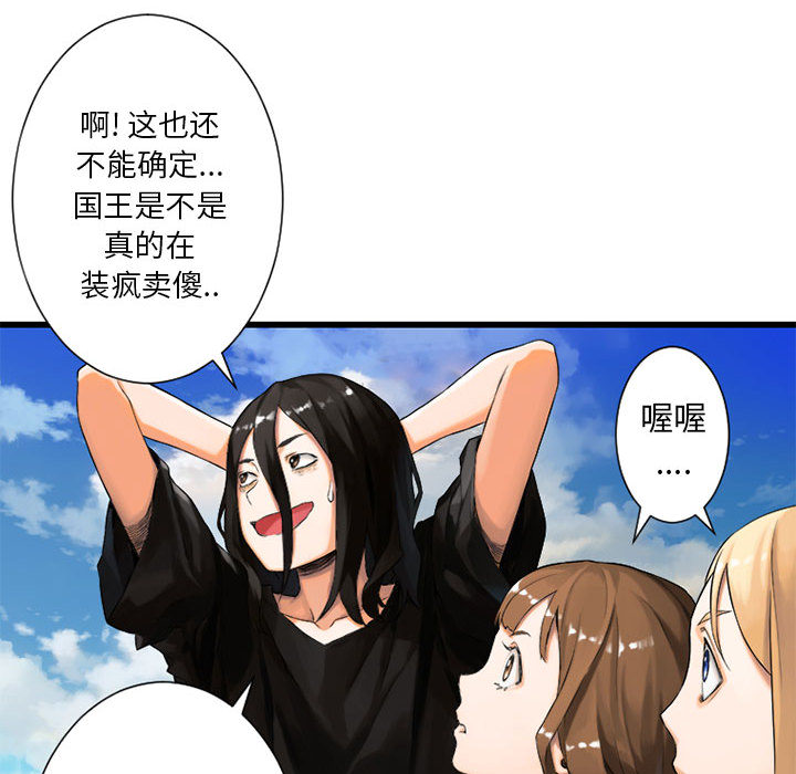 [韩国漫画] 她的召唤兽 奇幻,巨乳大奶#[98P]-48