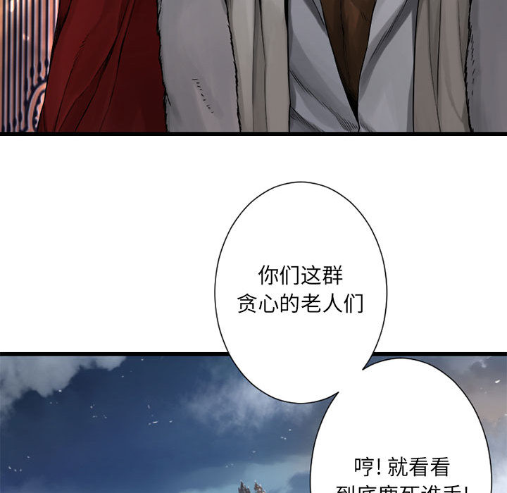 [韩国漫画] 她的召唤兽 奇幻,巨乳大奶#[98P]-59