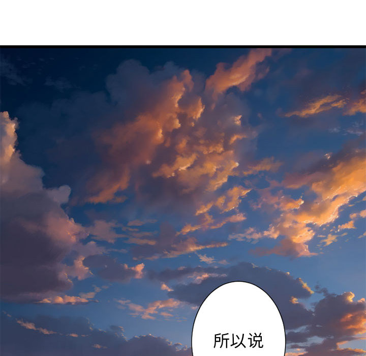 [韩国漫画] 她的召唤兽 奇幻,巨乳大奶#[98P]-61