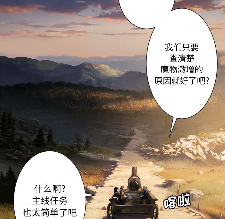 [韩国漫画] 她的召唤兽 奇幻,巨乳大奶#[98P]-62