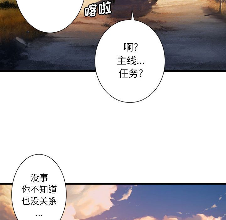 [韩国漫画] 她的召唤兽 奇幻,巨乳大奶#[98P]-63