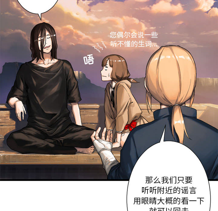 [韩国漫画] 她的召唤兽 奇幻,巨乳大奶#[98P]-64