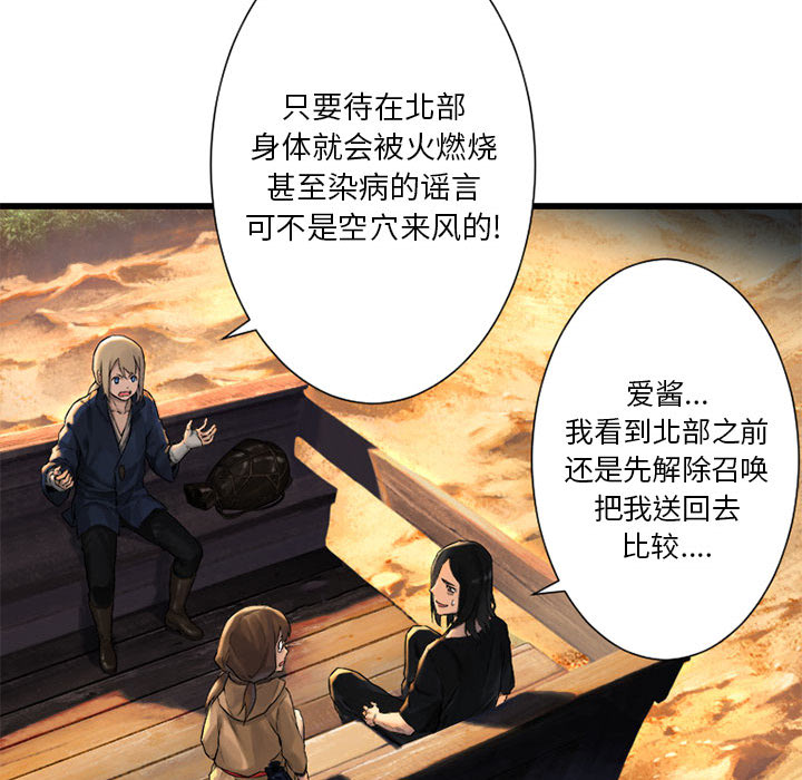 [韩国漫画] 她的召唤兽 奇幻,巨乳大奶#[98P]-69
