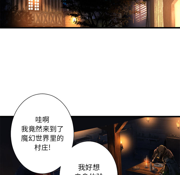 [韩国漫画] 她的召唤兽 奇幻,巨乳大奶#[98P]-75
