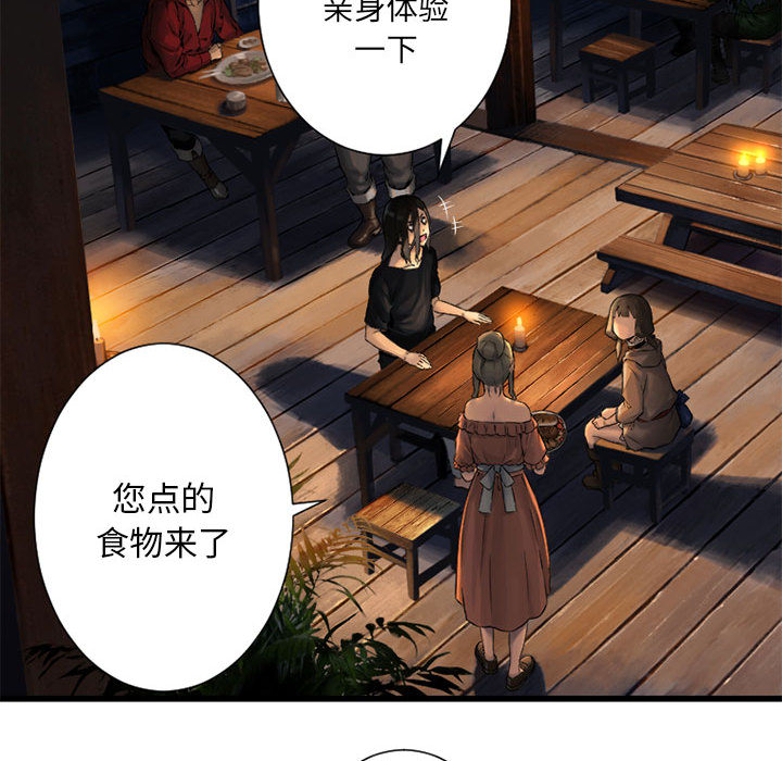 [韩国漫画] 她的召唤兽 奇幻,巨乳大奶#[98P]-76