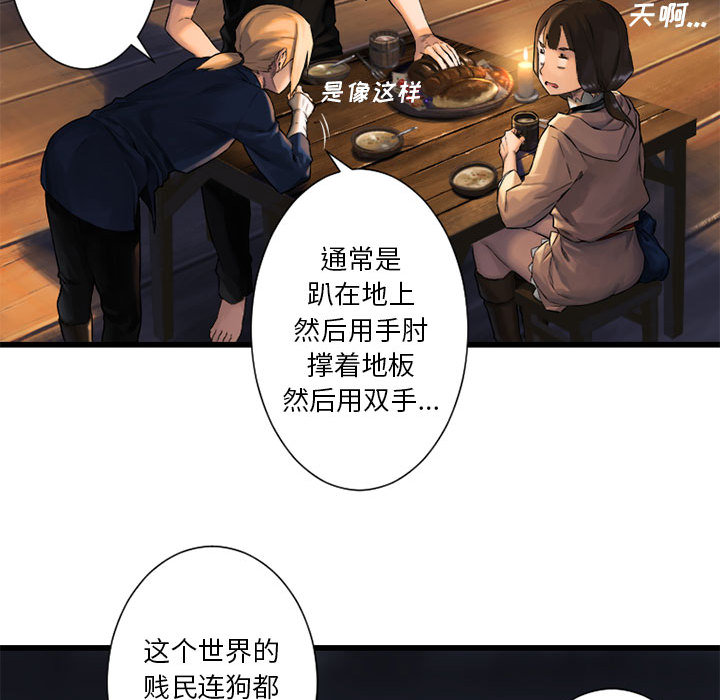 [韩国漫画] 她的召唤兽 奇幻,巨乳大奶#[98P]-79
