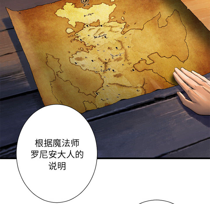 [韩国漫画] 她的召唤兽 奇幻,巨乳大奶#[98P]-82